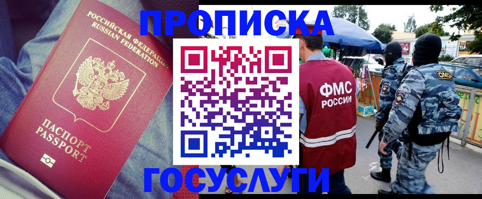 временная регистрация 2025 в Оренбургской области