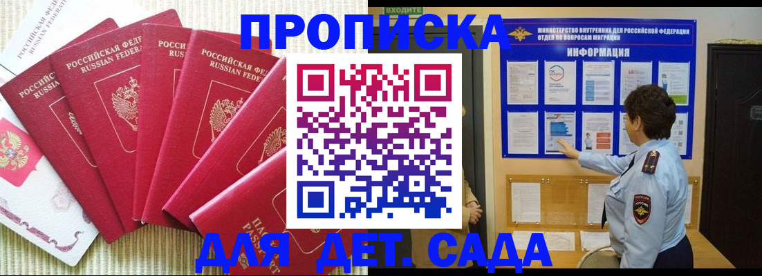 прописка иностранных граждан в Оренбургской области