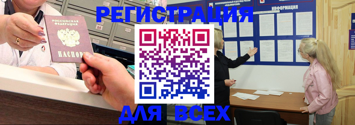 временная регистрация гарантия в Оренбургской области