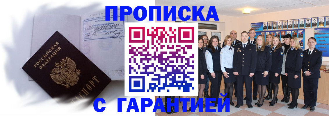 пропишу в квартире в Оренбургской области